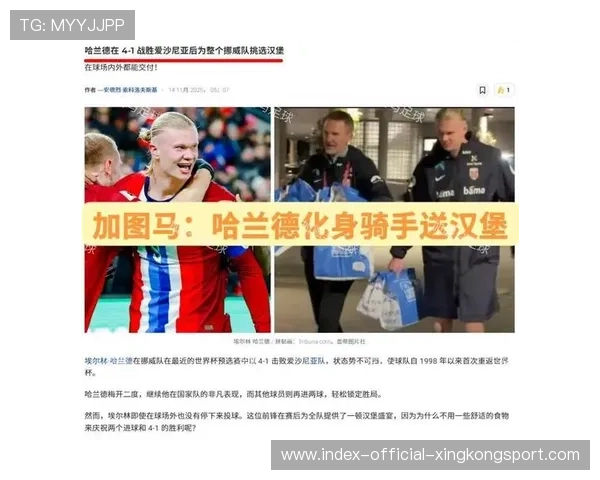 哈兰德强行起跳完成倒挂尝试，挪威看台沸腾